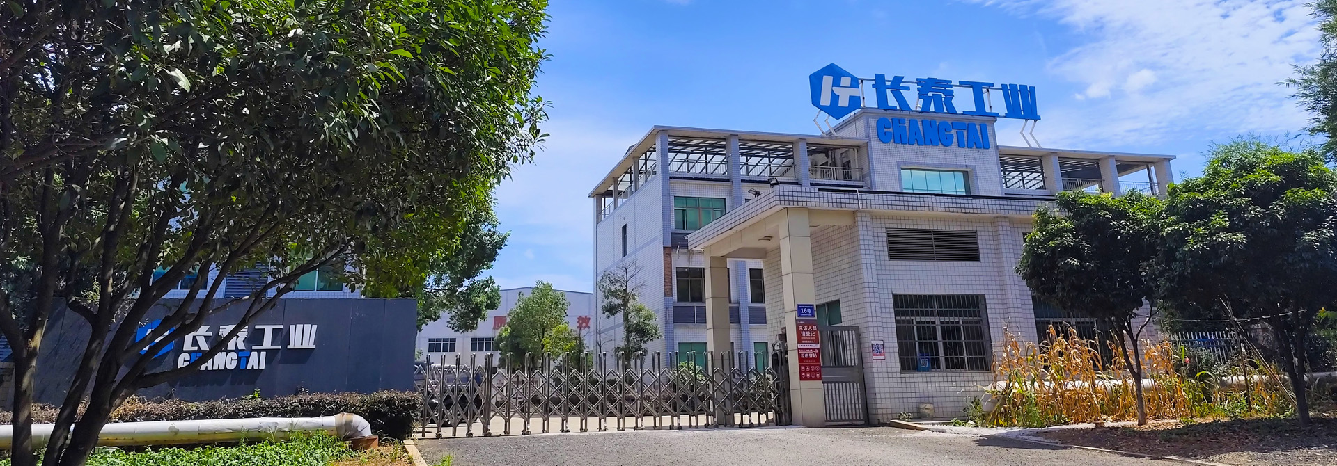 赢博（中国）Yingbo·官方网站